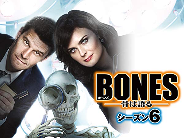 Bones ボーンズ シーズン6 海外ドラマミュージックナビ