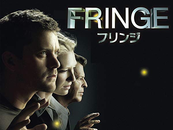 フリンジ／Fringe シーズン2