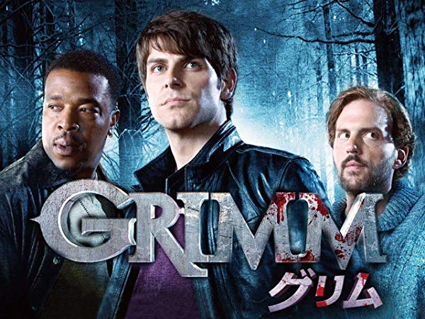 グリム／Grimm シーズン1