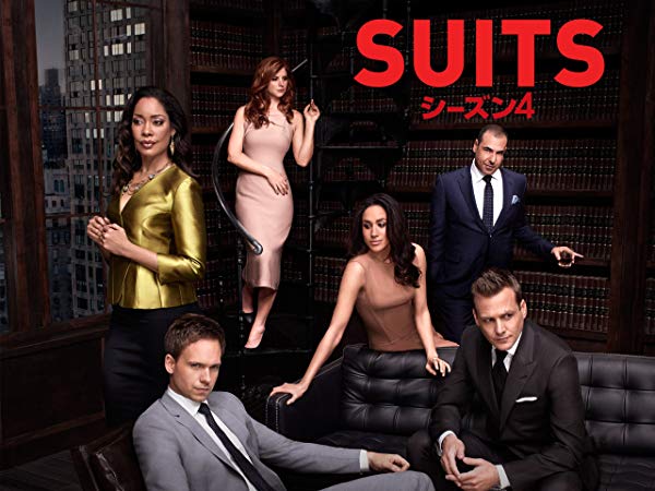 Suits／スーツ シーズン4