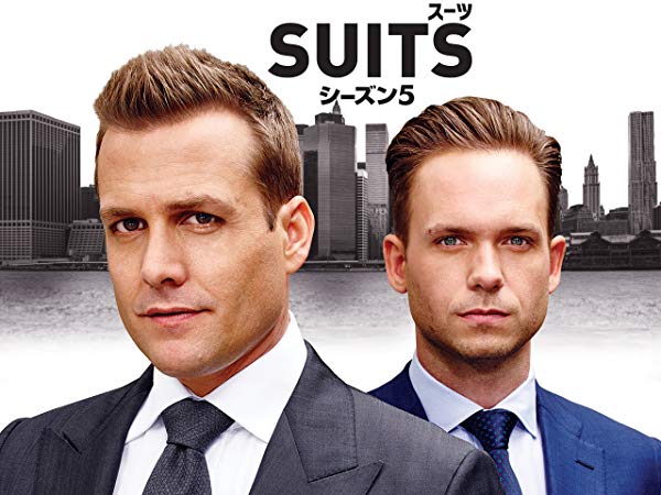 Suits／スーツ シーズン5