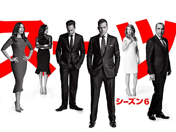 Suits／スーツ シーズン6