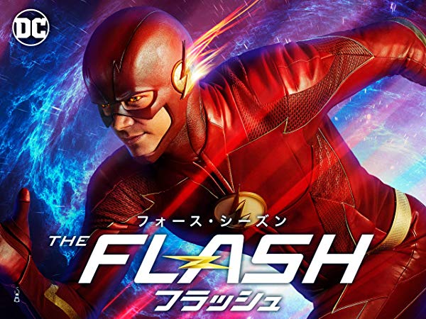 フラッシュ／The Flash シーズン4