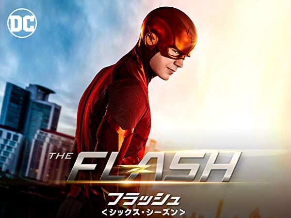 フラッシュ／The Flash シーズン6