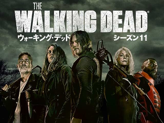 ウォーキング・デッド／The Walking Dead シーズン11