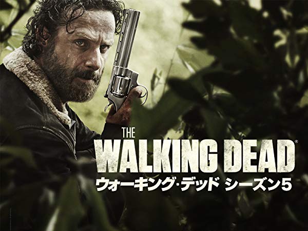 ウォーキング・デッド／The Walking Dead シーズン5
